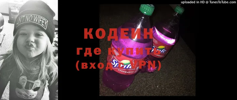 Кодеин Purple Drank  Ардон 